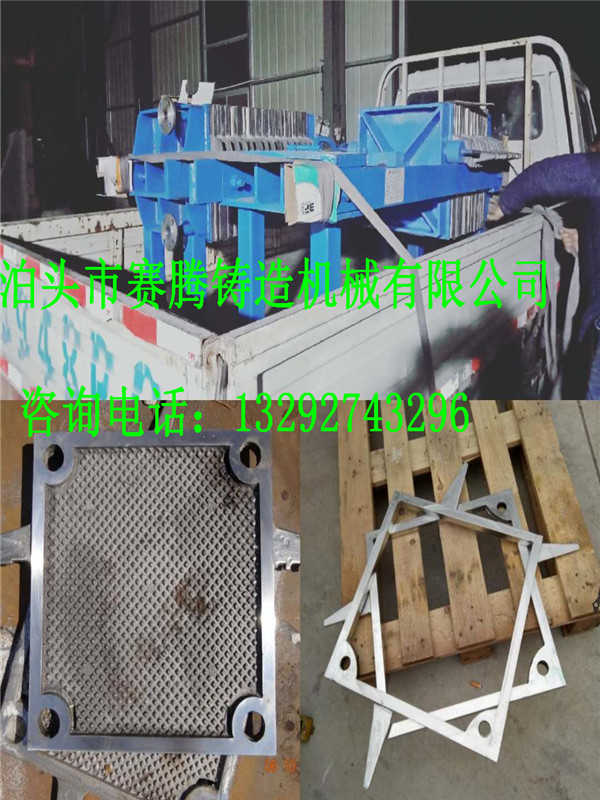 鑄鐵壓濾機(jī)