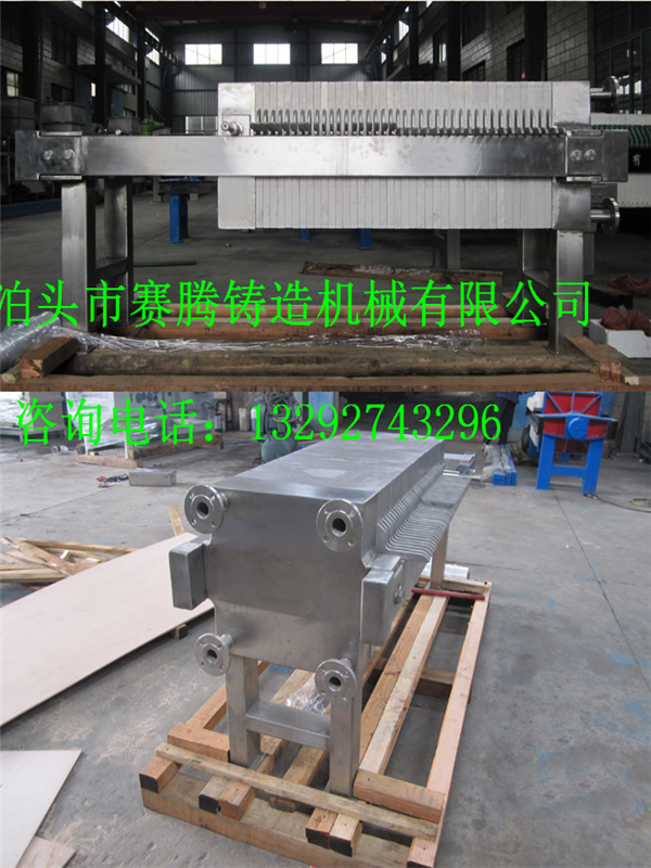 鑄鋼壓濾機(jī)
